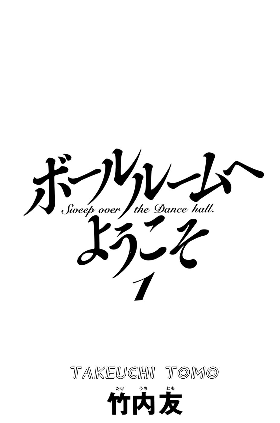 Welcome to the Ballroom Welcome to Ogasawara Dance Studio 第4页