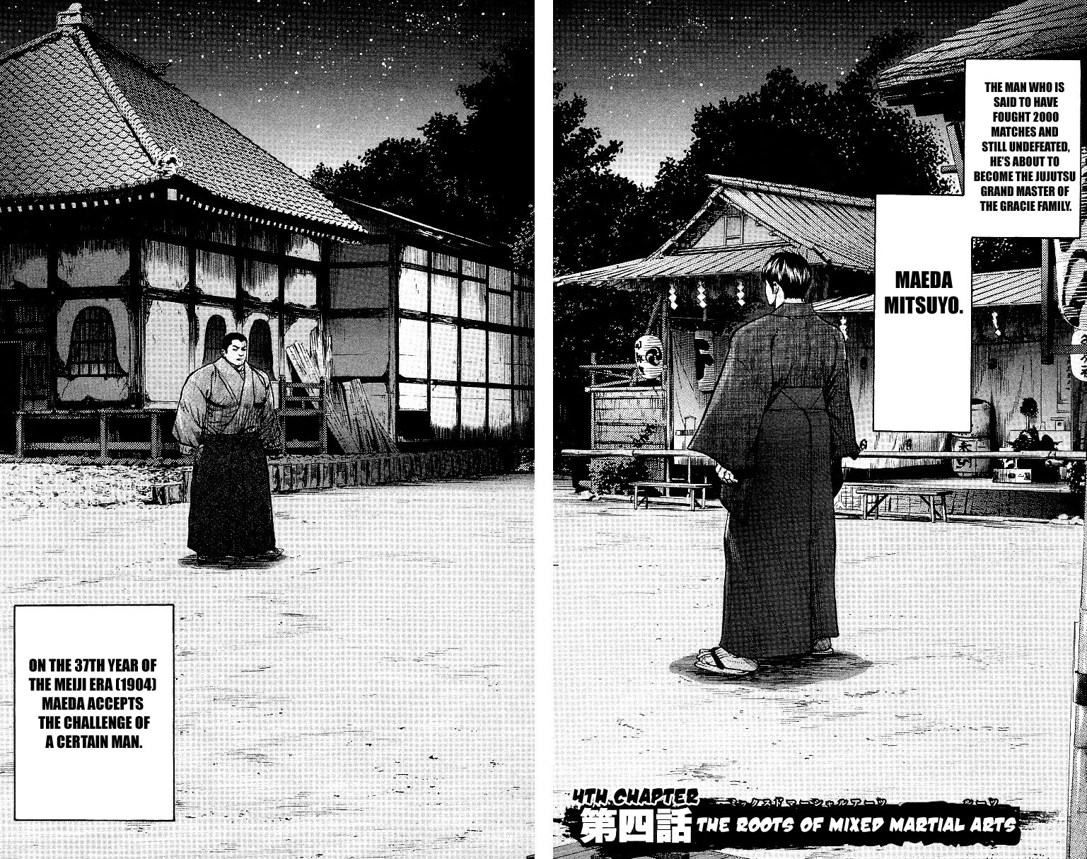 Shin Garouden Vol. 1 Ch. 4 第1页