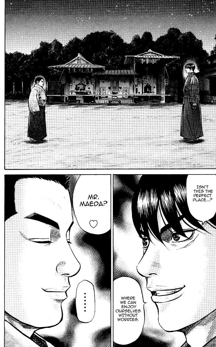 Shin Garouden Vol. 1 Ch. 4 第2页