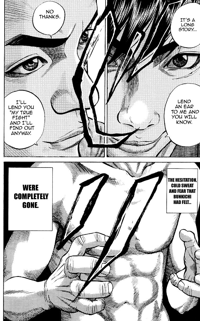 Shin Garouden Vol. 1 Ch. 4 第12页