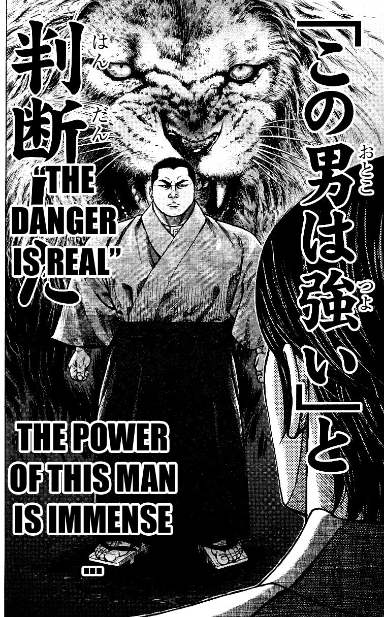 Shin Garouden Vol. 1 Ch. 4 第6页