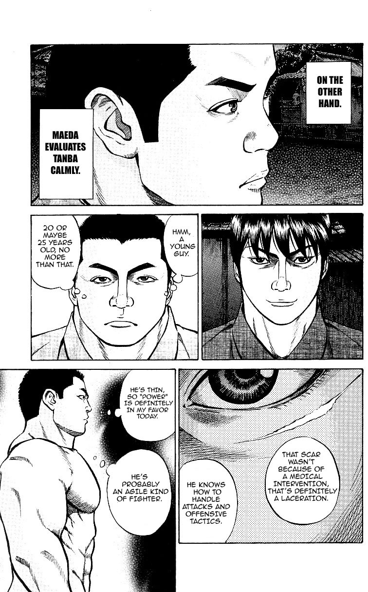 Shin Garouden Vol. 1 Ch. 4 第7页