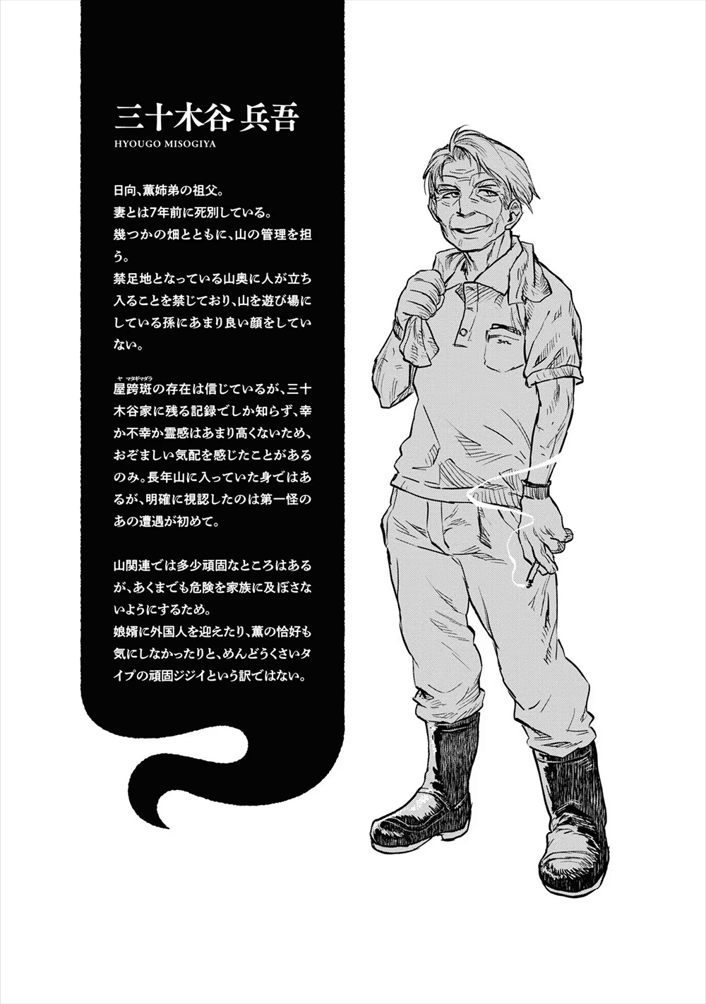 Reiwa no Dara-san Kisah Kedua 第21页
