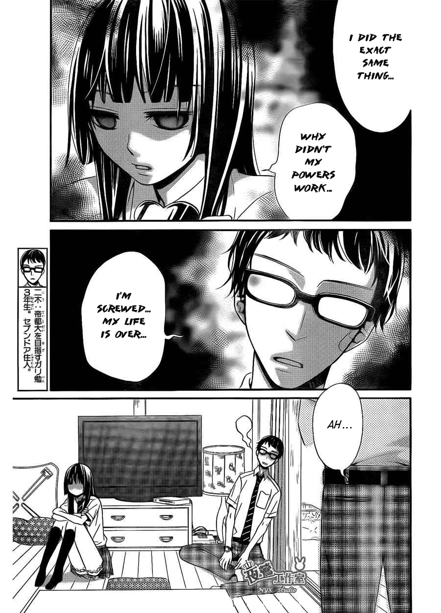 Joousama no Shirousagi Vol. 1 Ch. 3 第4页