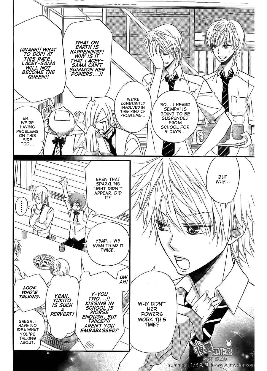 Joousama no Shirousagi Vol. 1 Ch. 3 第5页