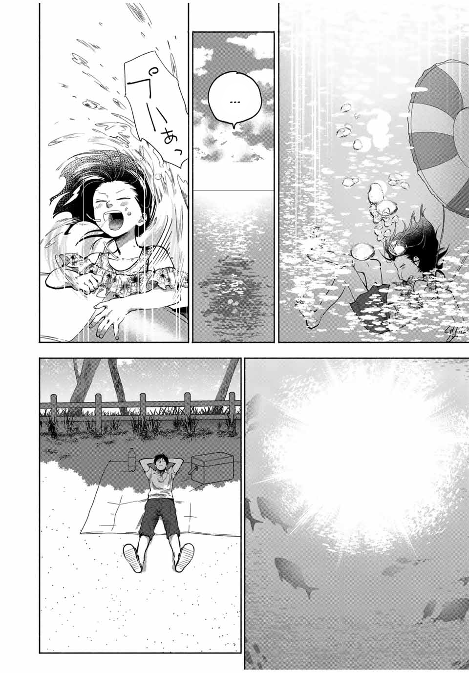 A Mother's Love, a Daughter's Prison Gia đình bình thường 第21页