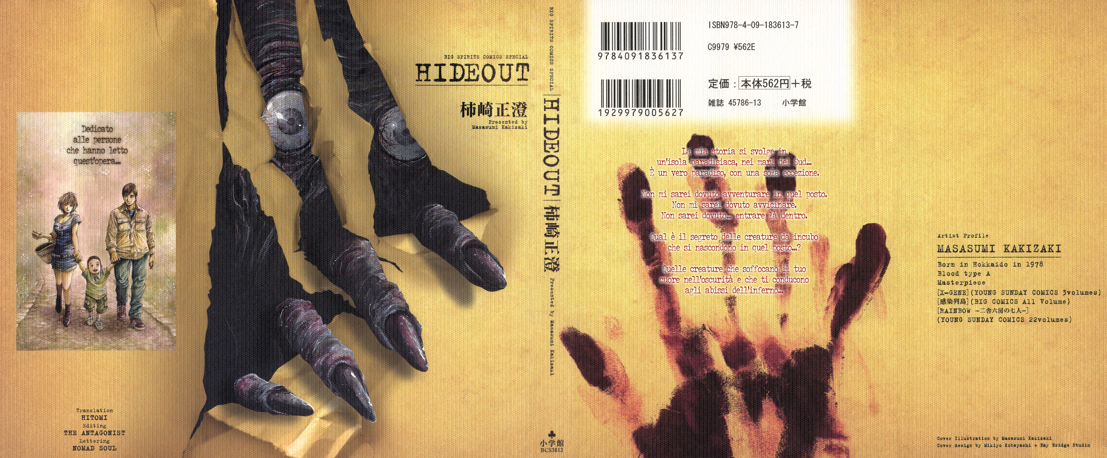 Hideout Vol. 1 Ch. 1 第1页