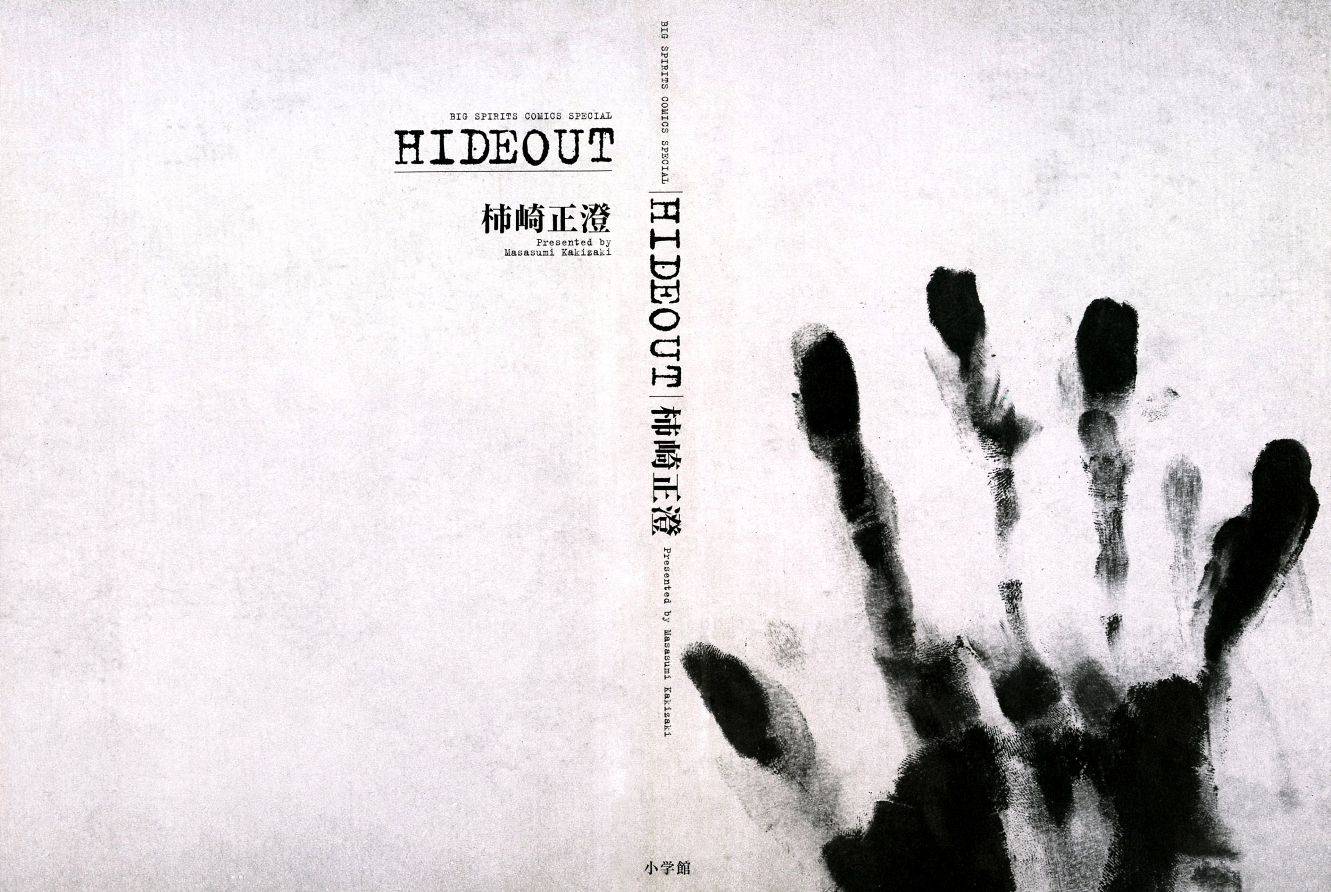 Hideout Vol. 1 Ch. 1 第2页