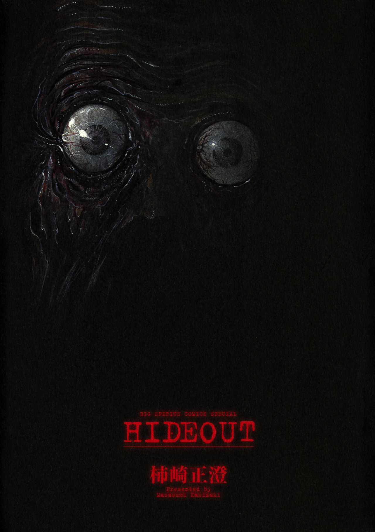 Hideout Vol. 1 Ch. 1 第3页