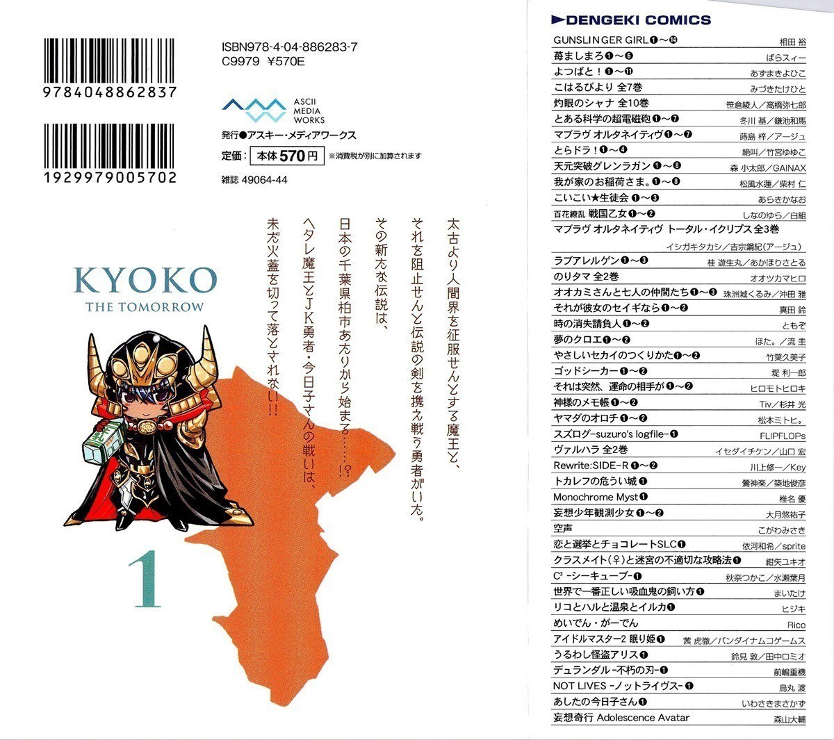 Kyoko-san of Tomorrow A chegada do rei demônio 第4页