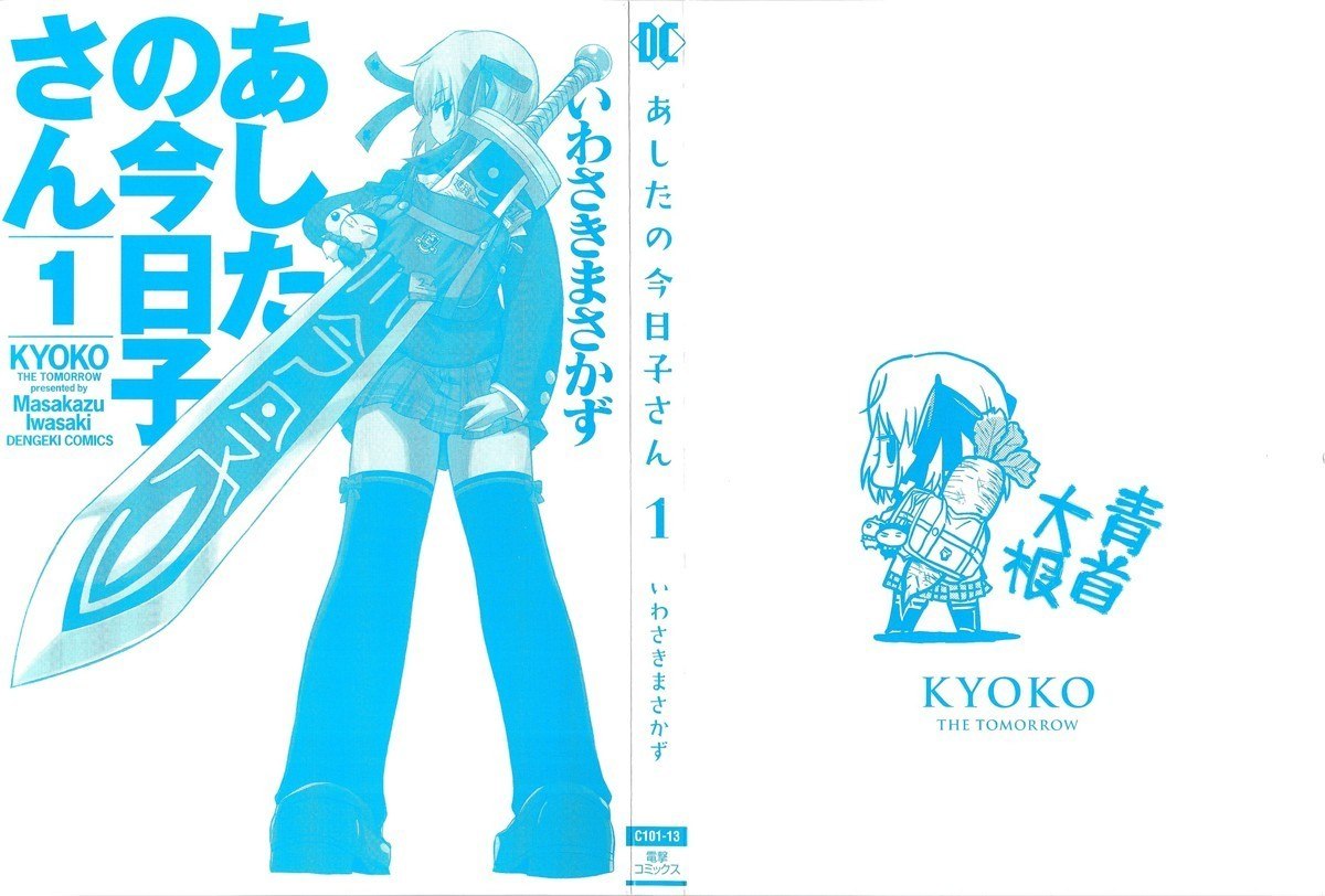Kyoko-san of Tomorrow A chegada do rei demônio 第5页