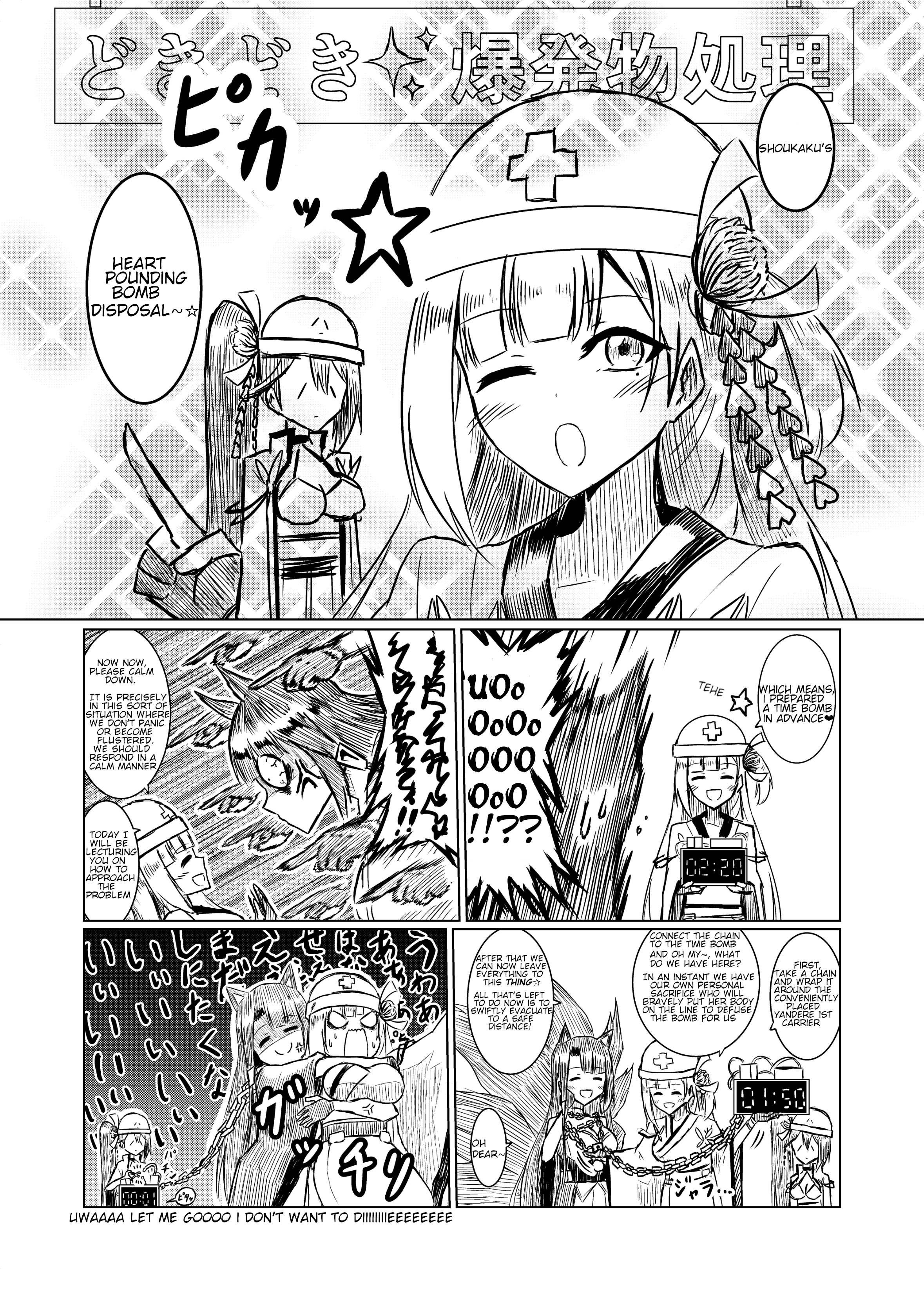 Azur Lane - A Journal (Doujinshi) 第5页