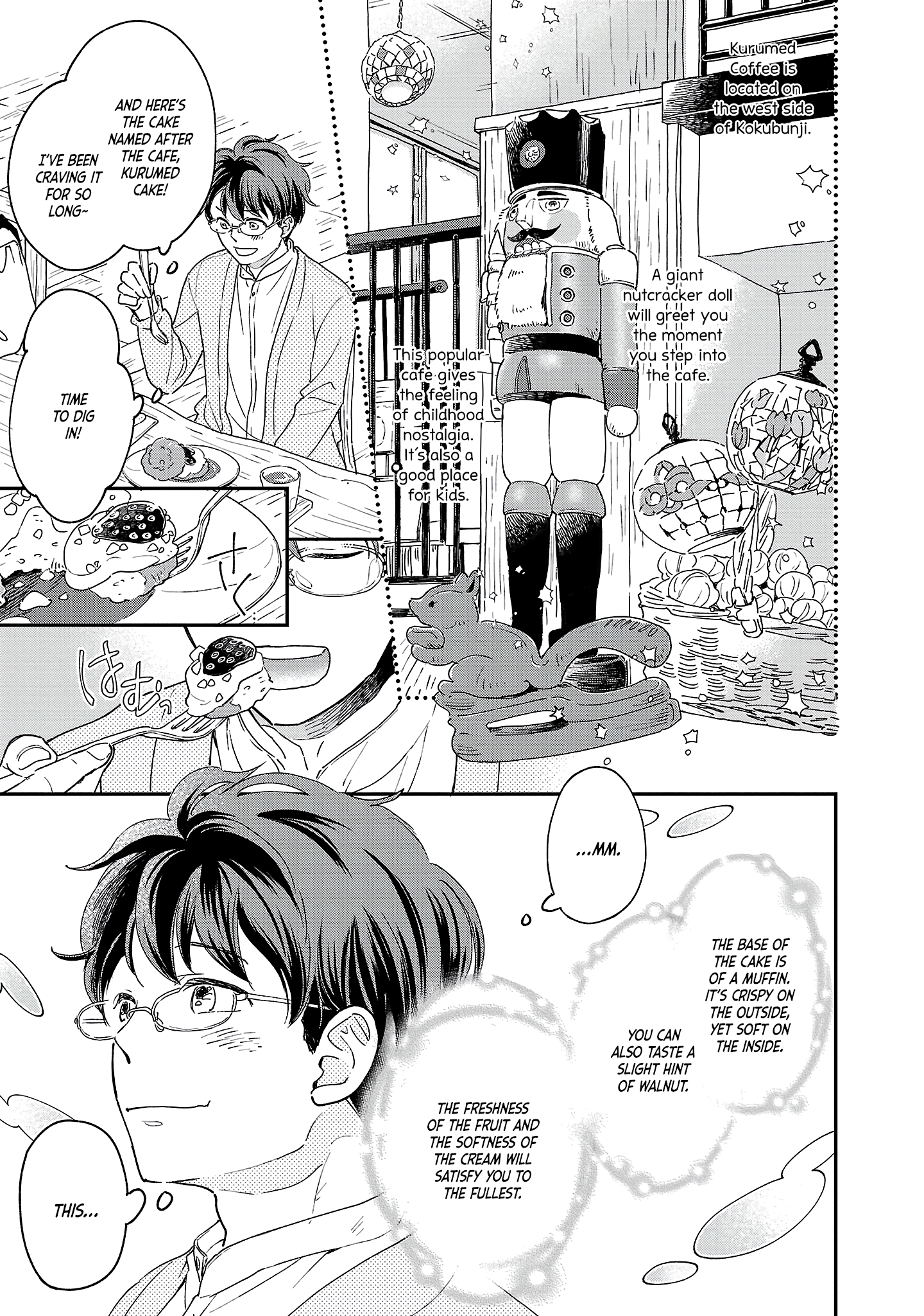 Itaranu Bokura ni Cake wo Soete First Spoon 第15页