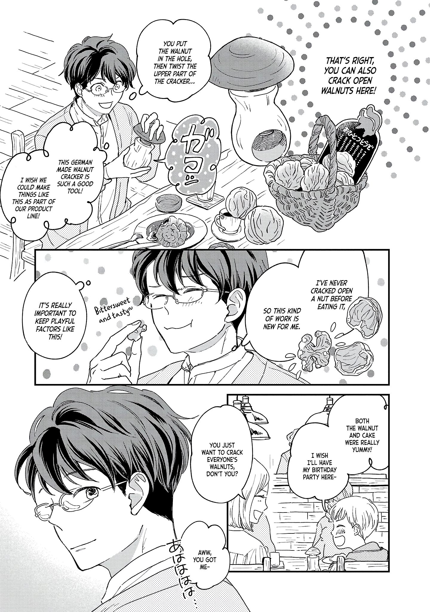 Itaranu Bokura ni Cake wo Soete First Spoon 第17页