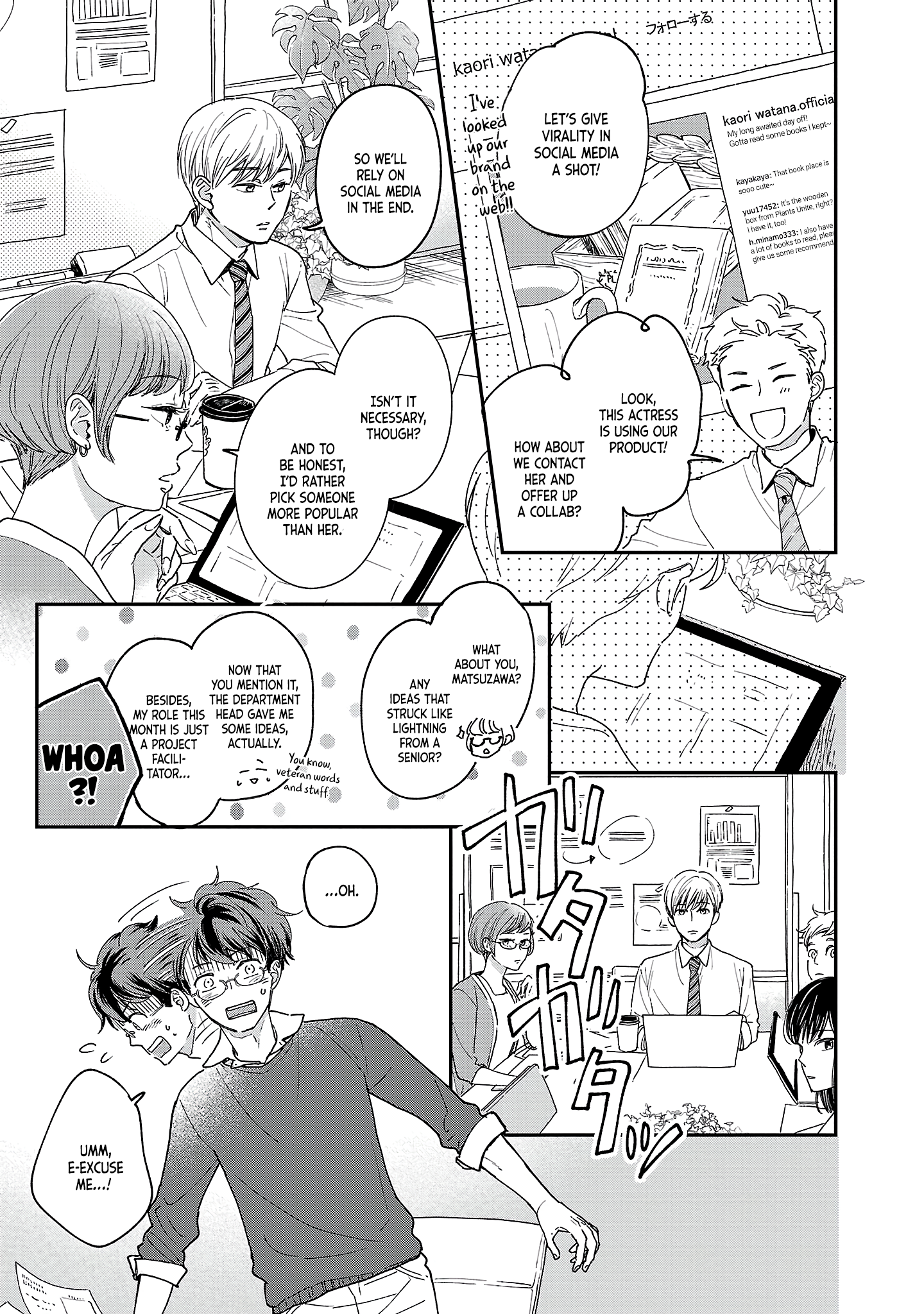 Itaranu Bokura ni Cake wo Soete 第7页