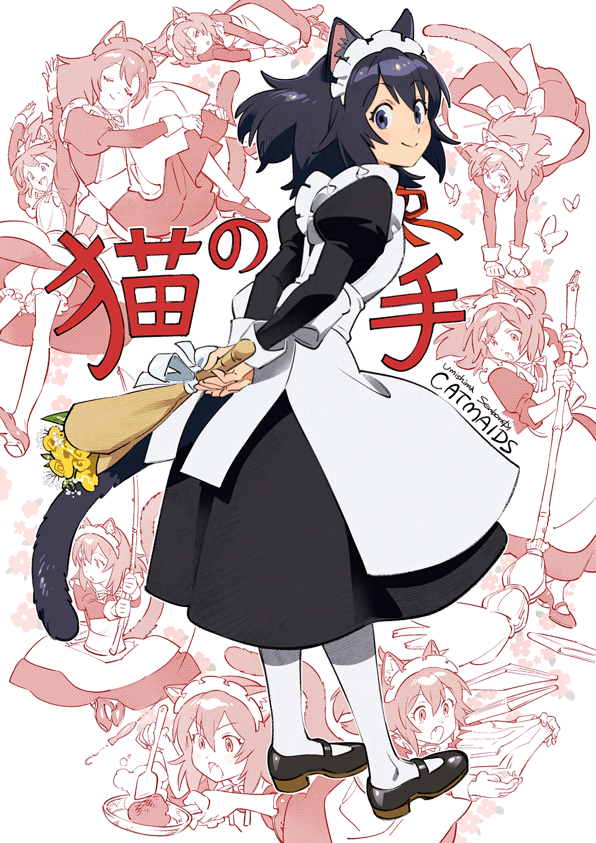 Neko no Te - Cat Maids - Новая «Кошачья лапка» 第20页