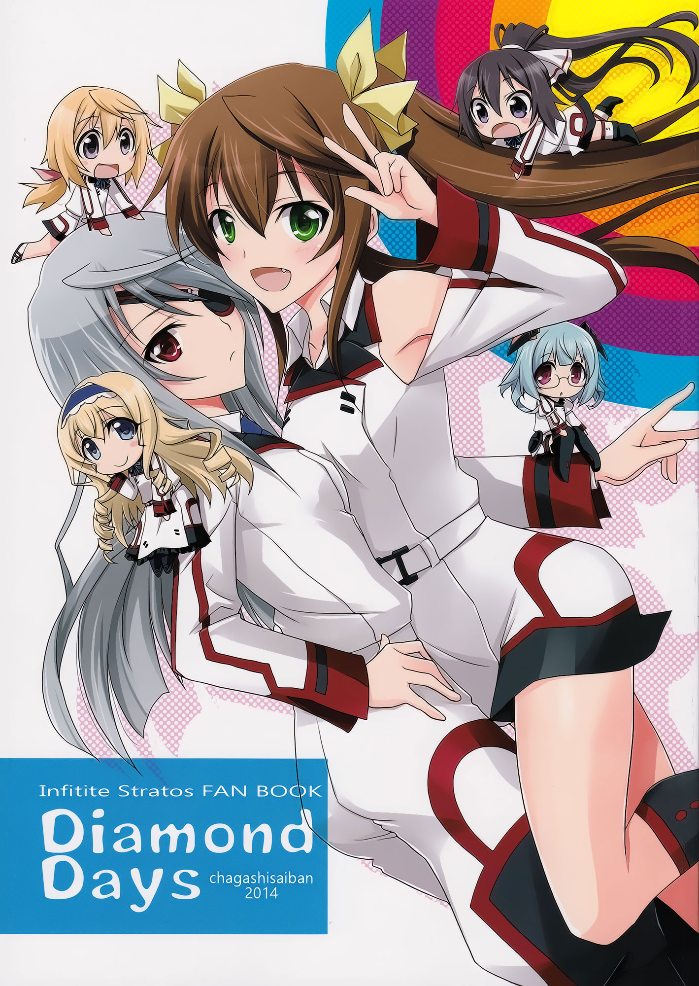 Infinite Stratos - Diamond Days (Doujinshi) 第1页