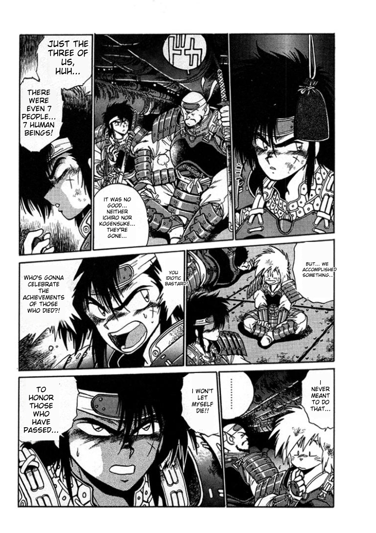 Ginga Sengoku Gunyuuden Rai Vol. 1 Ch. 2 第4页