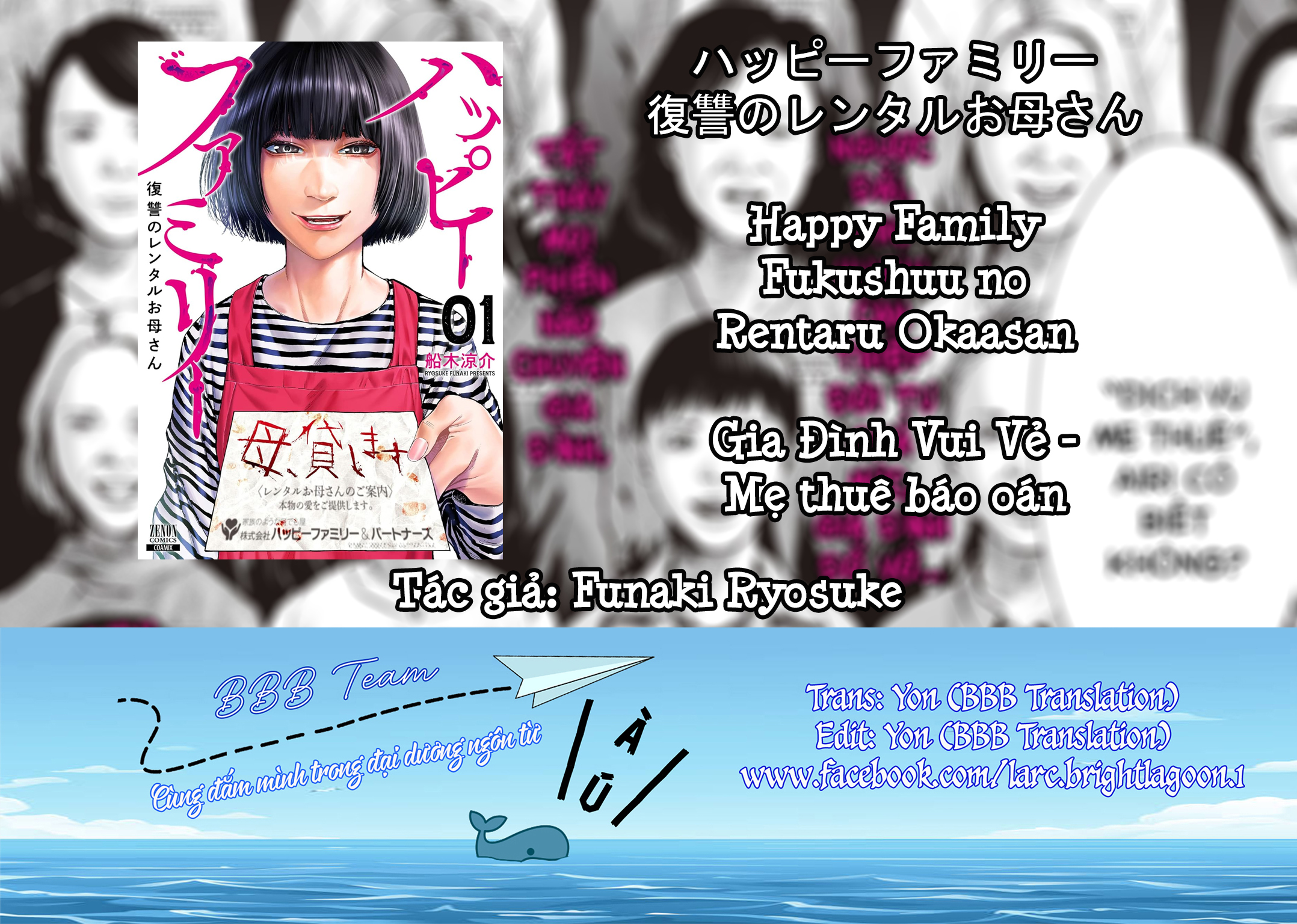 Happy Family - Fukushuu no Rental Okaa-san Ch. 4.2 第1页