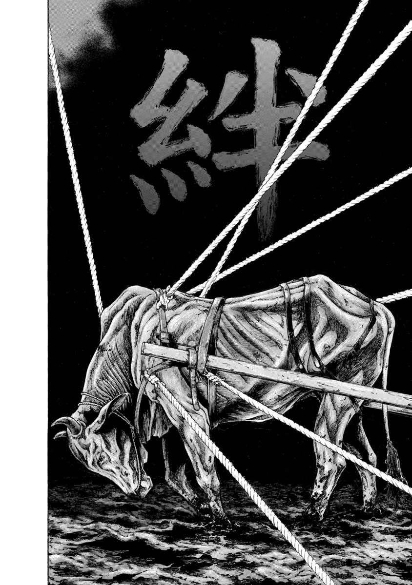 River End Cafe Demon Rope 第14页