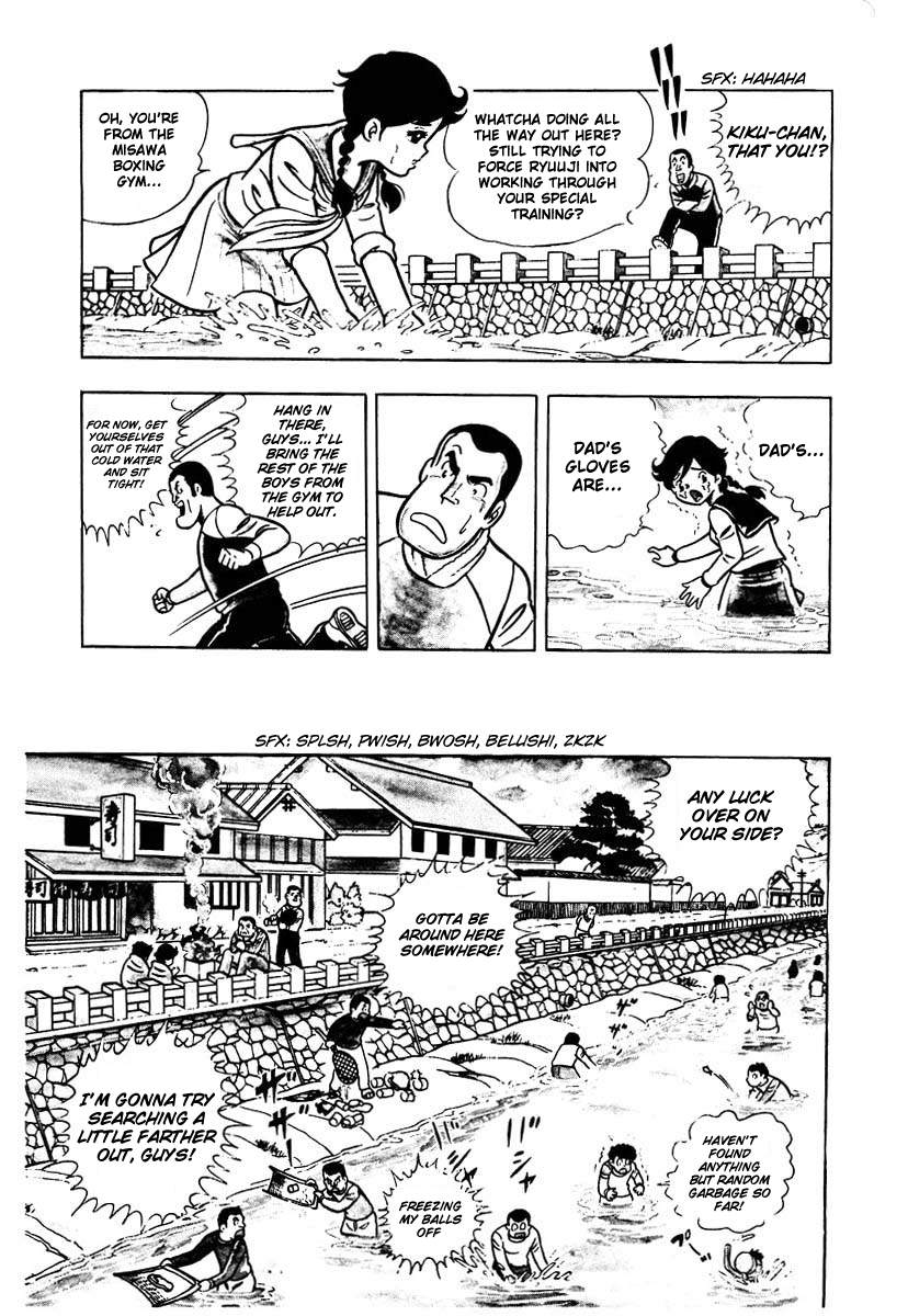 Ring ni Kakero Vol. 1 Ch. 1 第20页