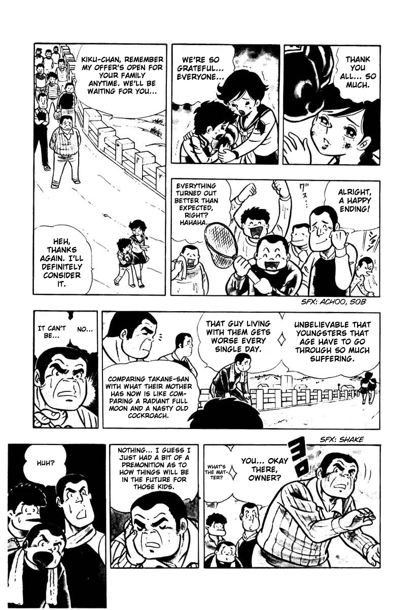 Ring ni Kakero Vol. 1 Ch. 1 第22页