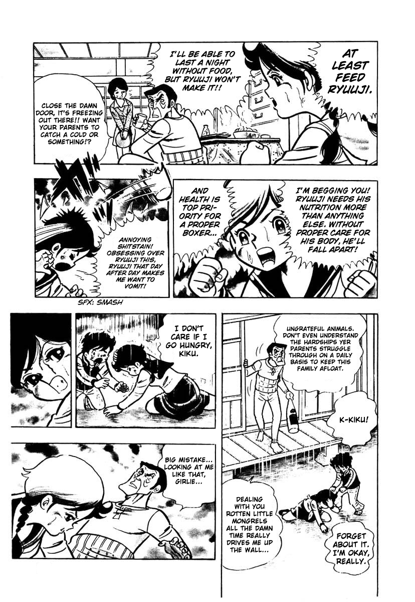 Ring ni Kakero Vol. 1 Ch. 1 第26页