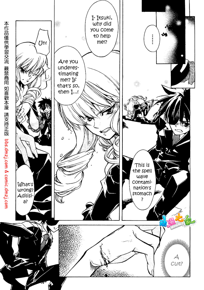 Rental Magica from SOLOMON Vol. 1 Ch. 1 第19页