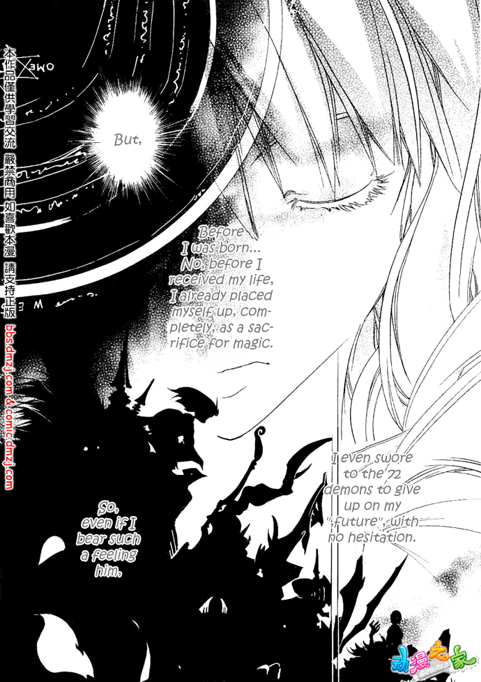 Rental Magica from SOLOMON Vol. 1 Ch. 1 第29页