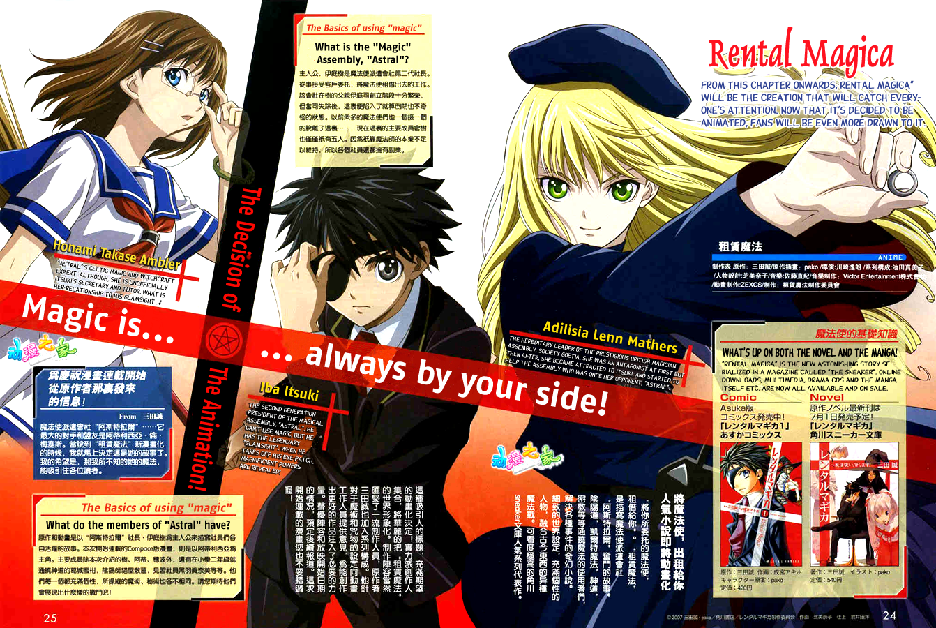Rental Magica from SOLOMON 第4页