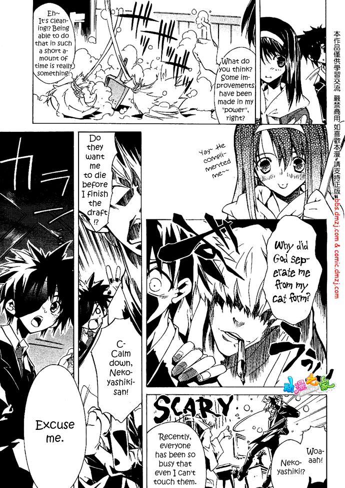 Rental Magica from SOLOMON 第7页