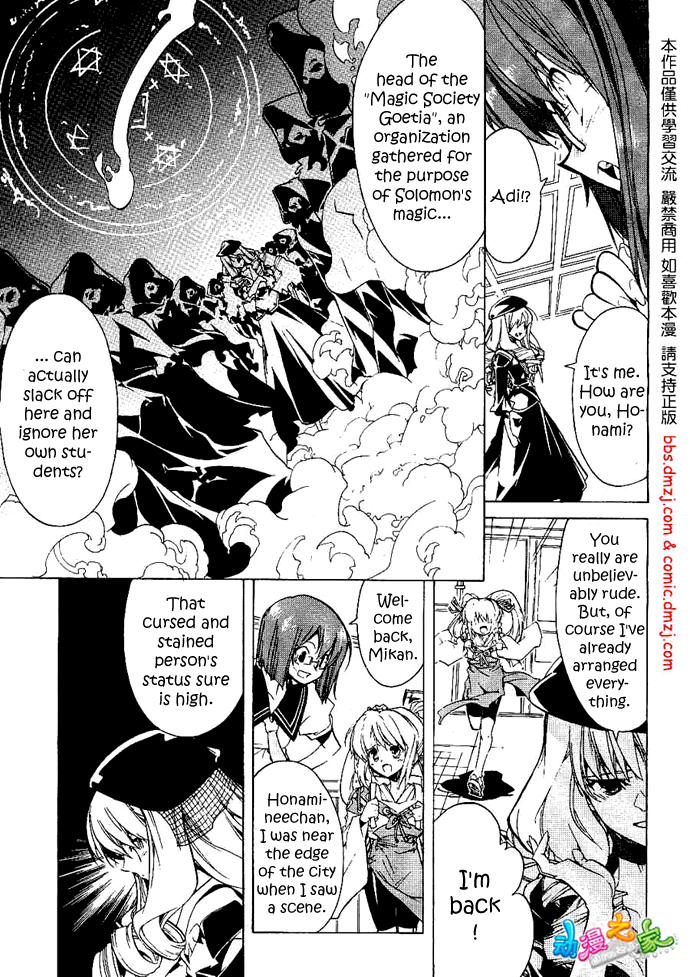 Rental Magica from SOLOMON Vol. 1 Ch. 1 第9页