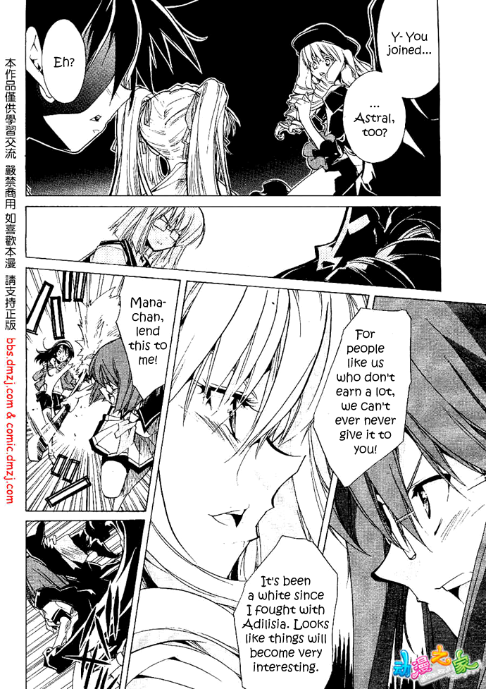 Rental Magica from SOLOMON Vol. 1 Ch. 1 第10页