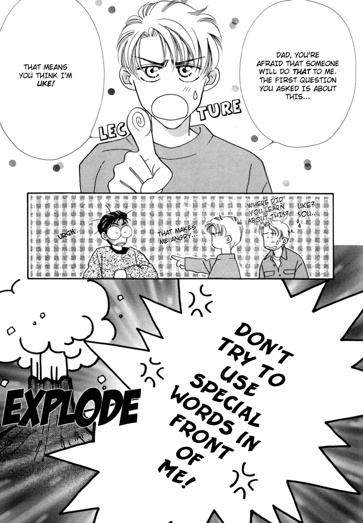 Itaike na Bokura Vol. 1 Ch. 6 第15页
