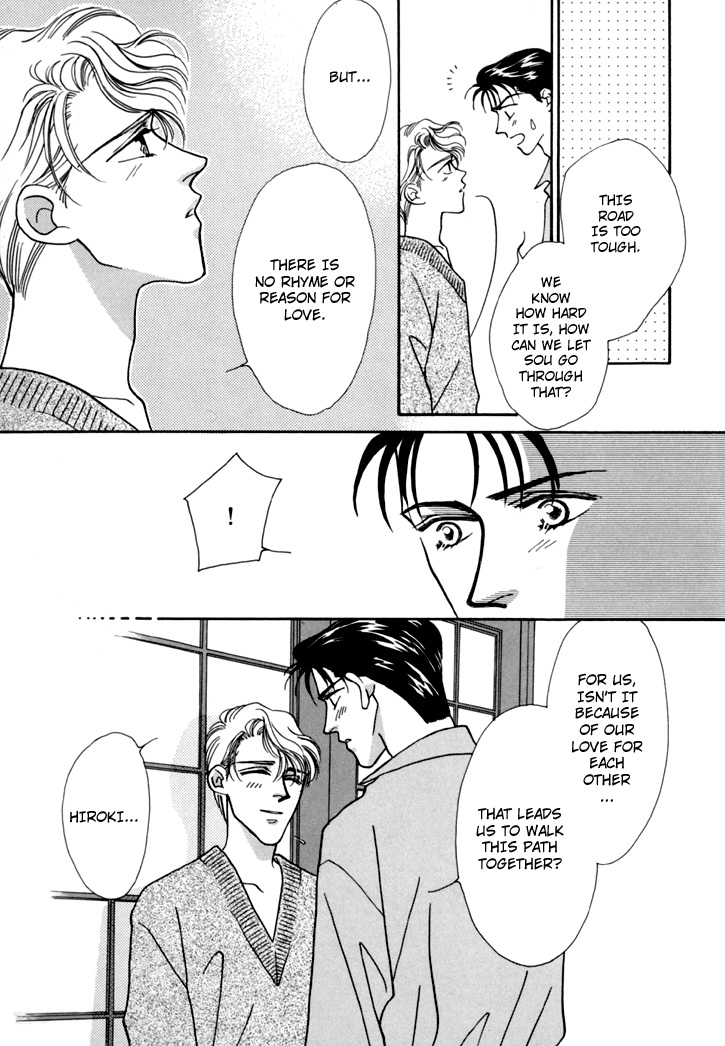 Itaike na Bokura Vol. 1 Ch. 6 第23页