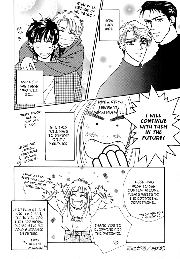 Itaike na Bokura Vol. 1 Ch. 6 第42页