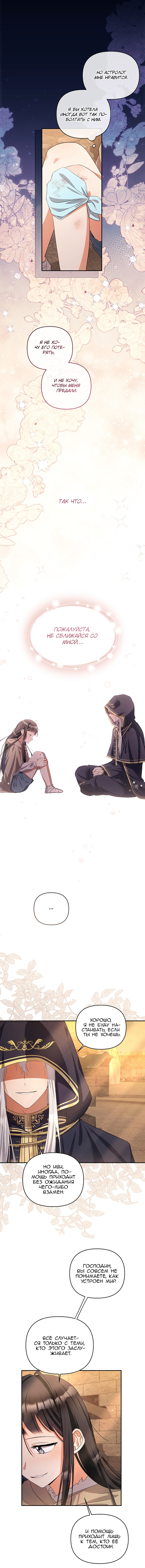 Thiendavis: The Road to Salvation Ch. 7 第5页