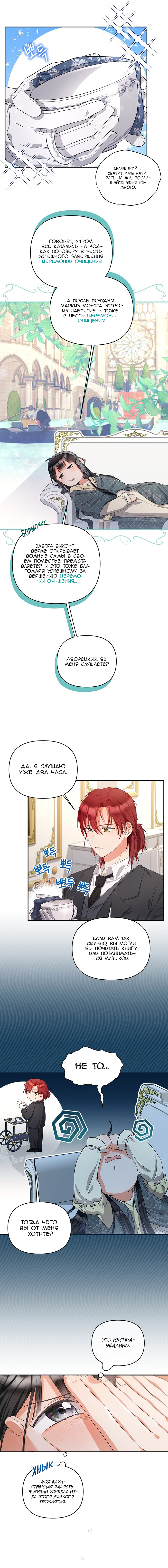 Thiendavis: The Road to Salvation Ch. 7 第7页