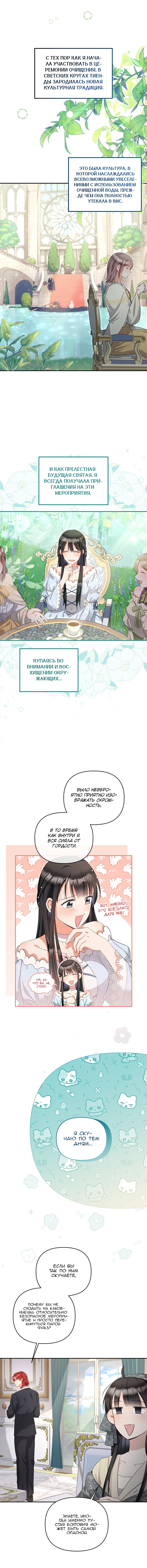 Thiendavis: The Road to Salvation Ch. 7 第8页