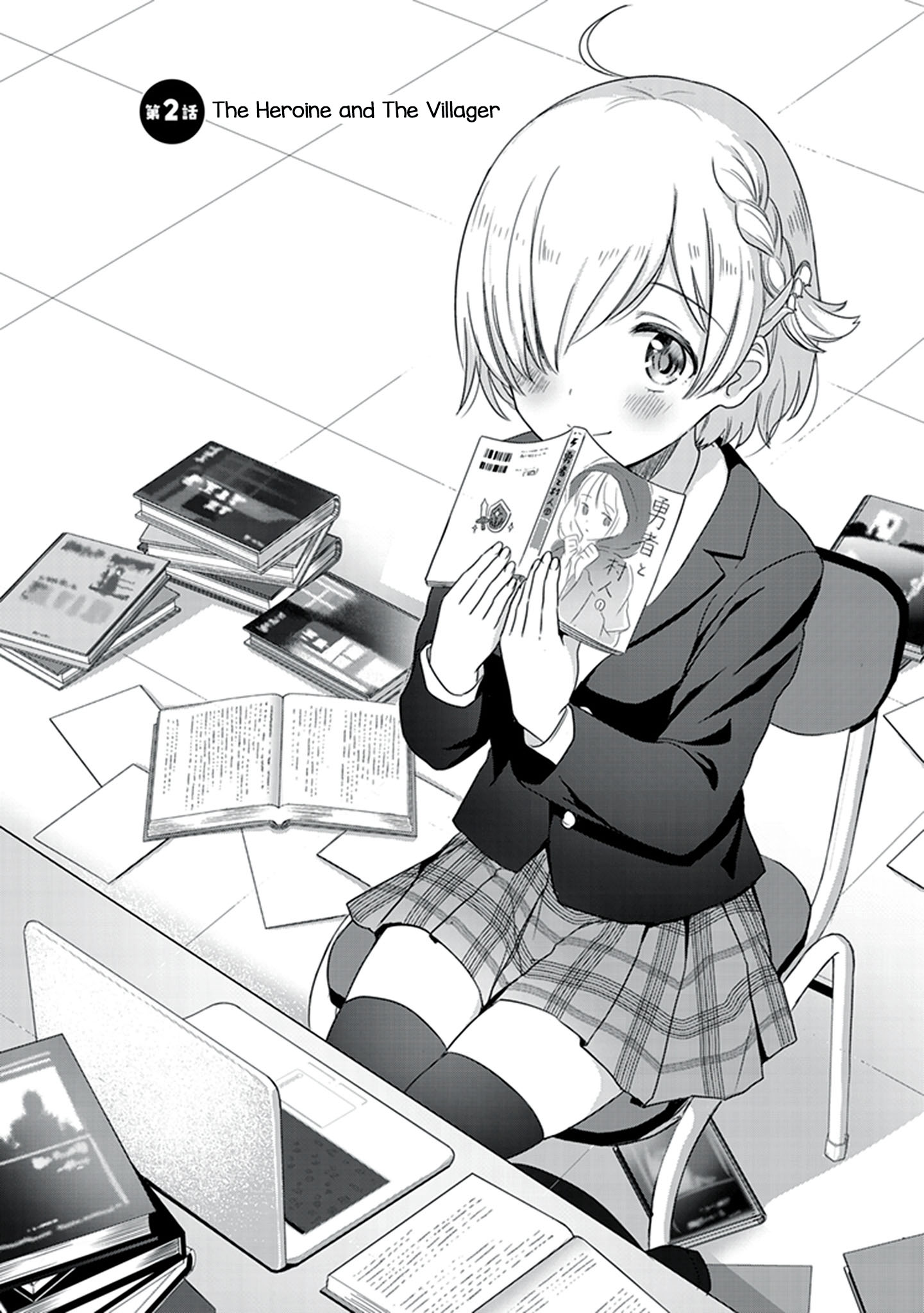 Koko wo Isekai to Suru! The Heroine and The Villager 第1页