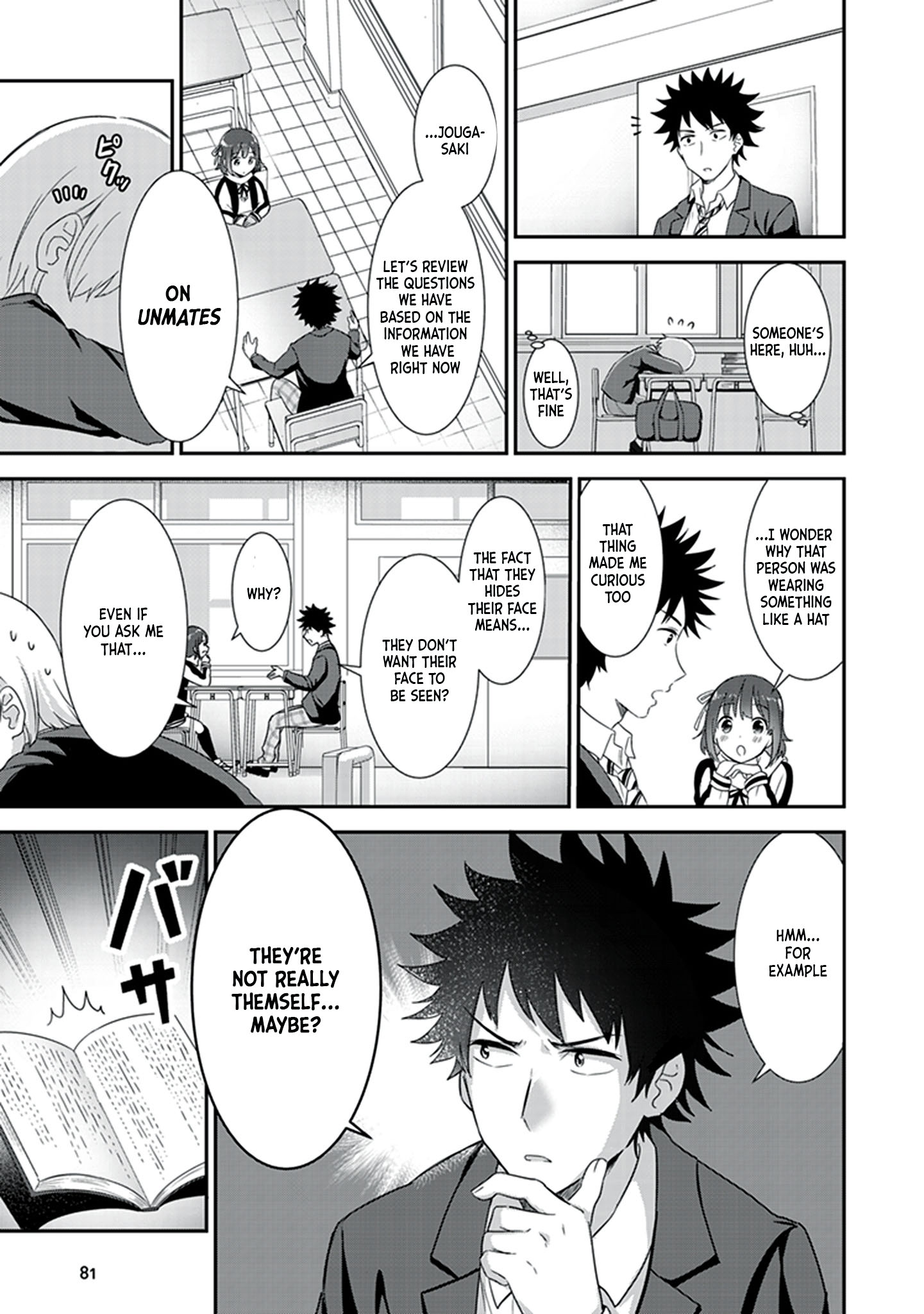 Koko wo Isekai to Suru! The Heroine and The Villager 第15页