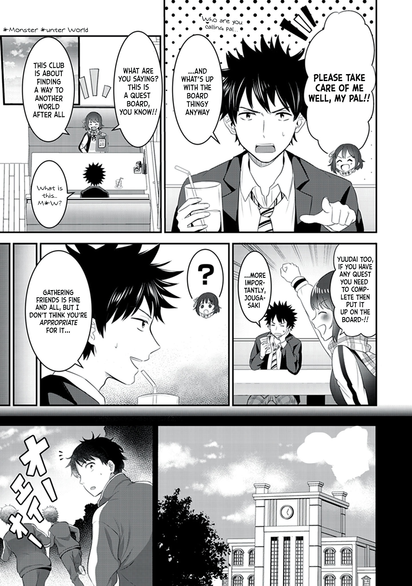 Koko wo Isekai to Suru! The Heroine and The Villager 第3页