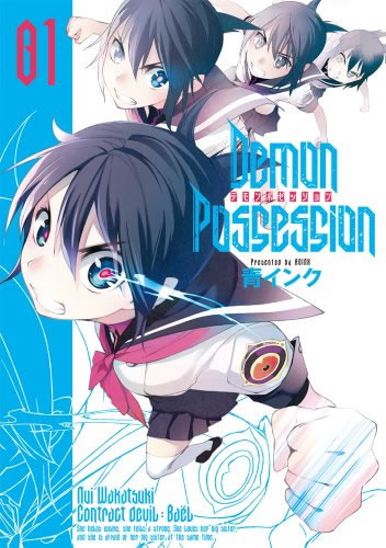 Demon Possession 第1页