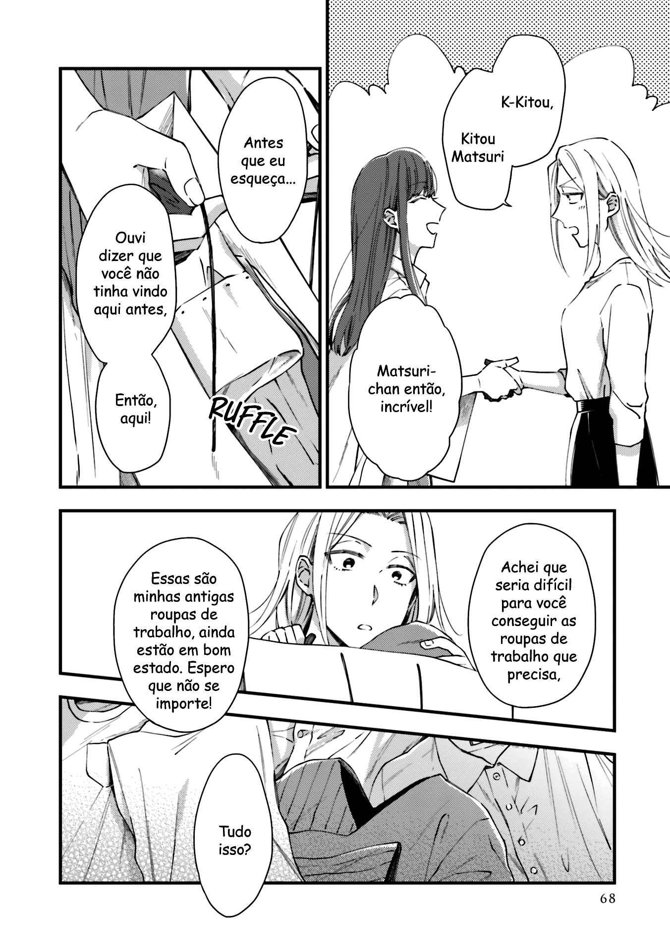 Tora to Hachidori Ponto 03 第17页
