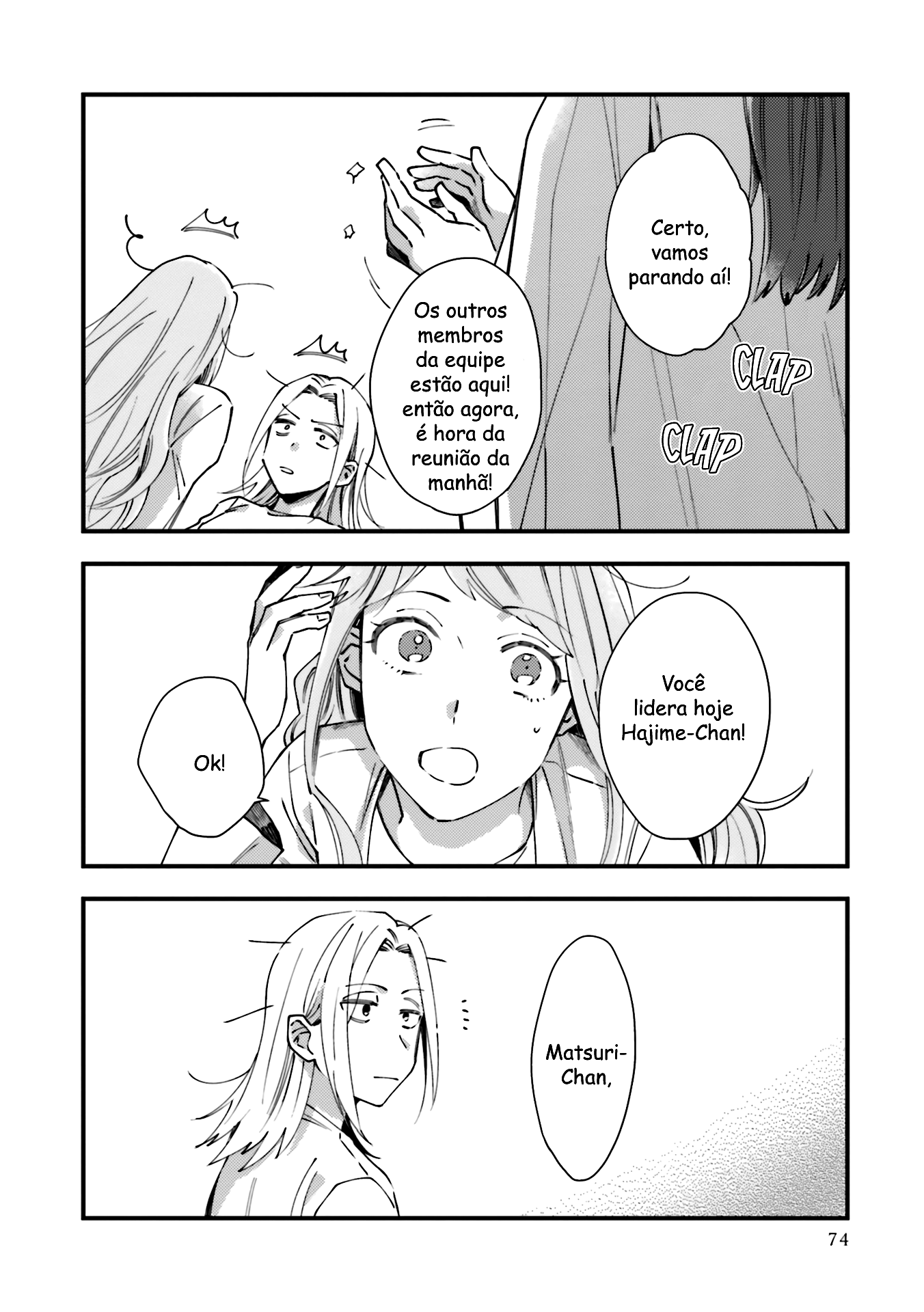 Tora to Hachidori Ponto 03 第23页