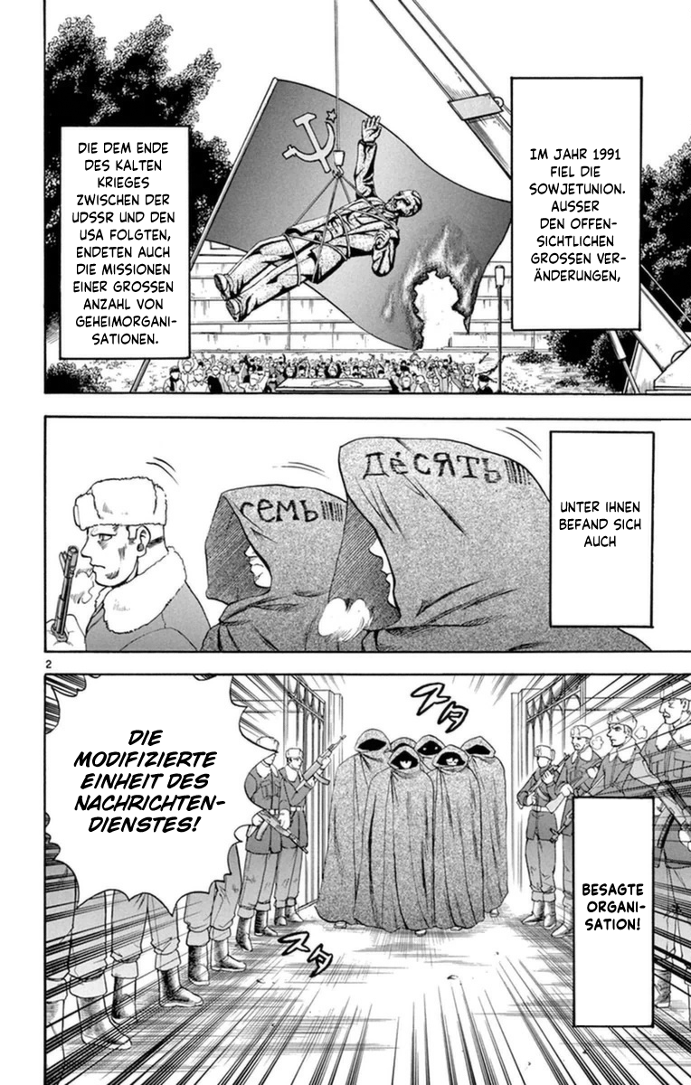Shijou Saikyou no Gaiden Übermensch Chorosho! 第3页