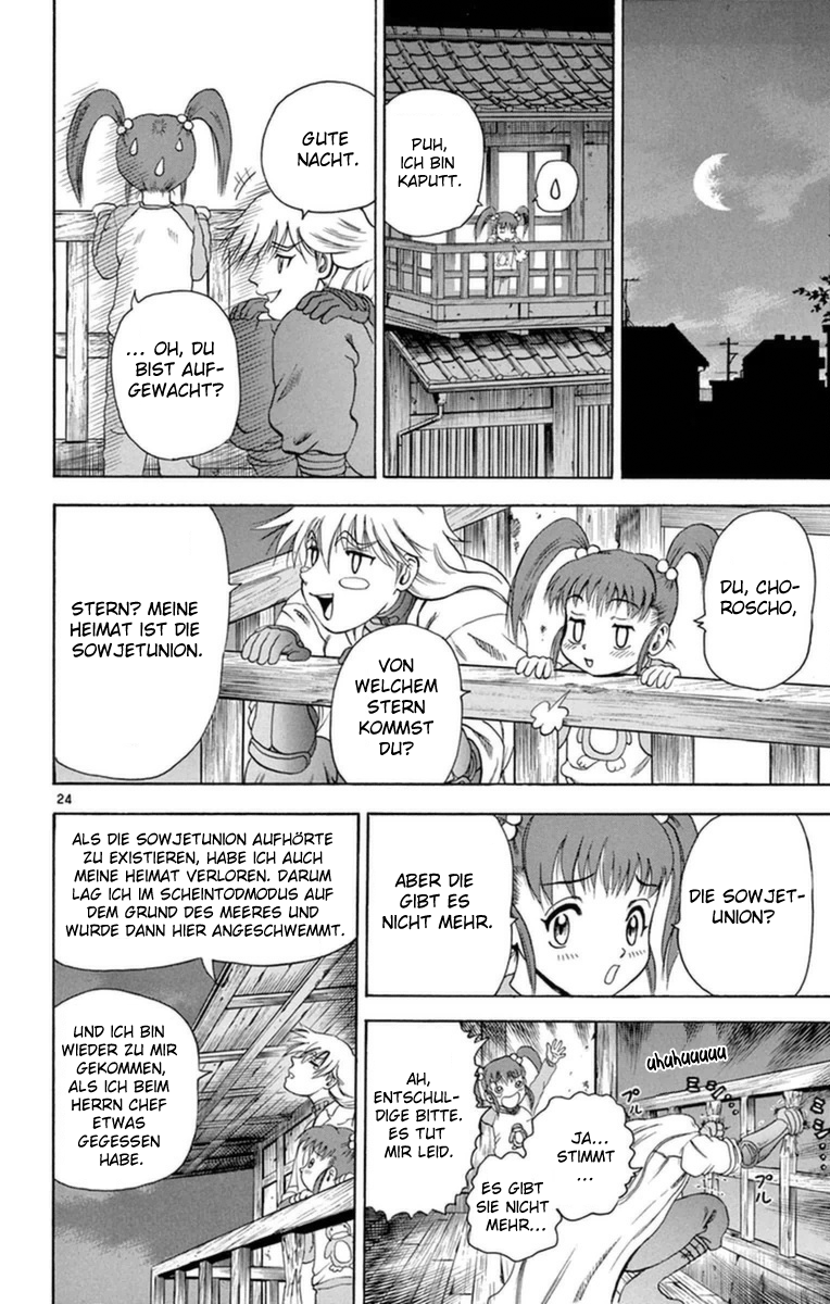 Shijou Saikyou no Gaiden Übermensch Chorosho! 第25页