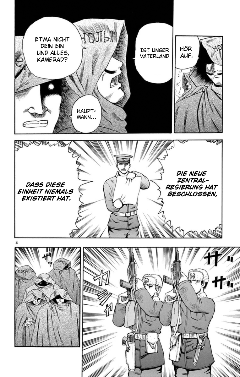 Shijou Saikyou no Gaiden Übermensch Chorosho! 第5页