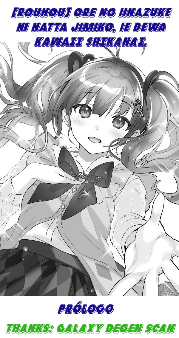 [Rouhou] Ore no Iinazuke ni Natta Jimiko, Ie de wa Kawaii Shika nai. Prólogo 第2页