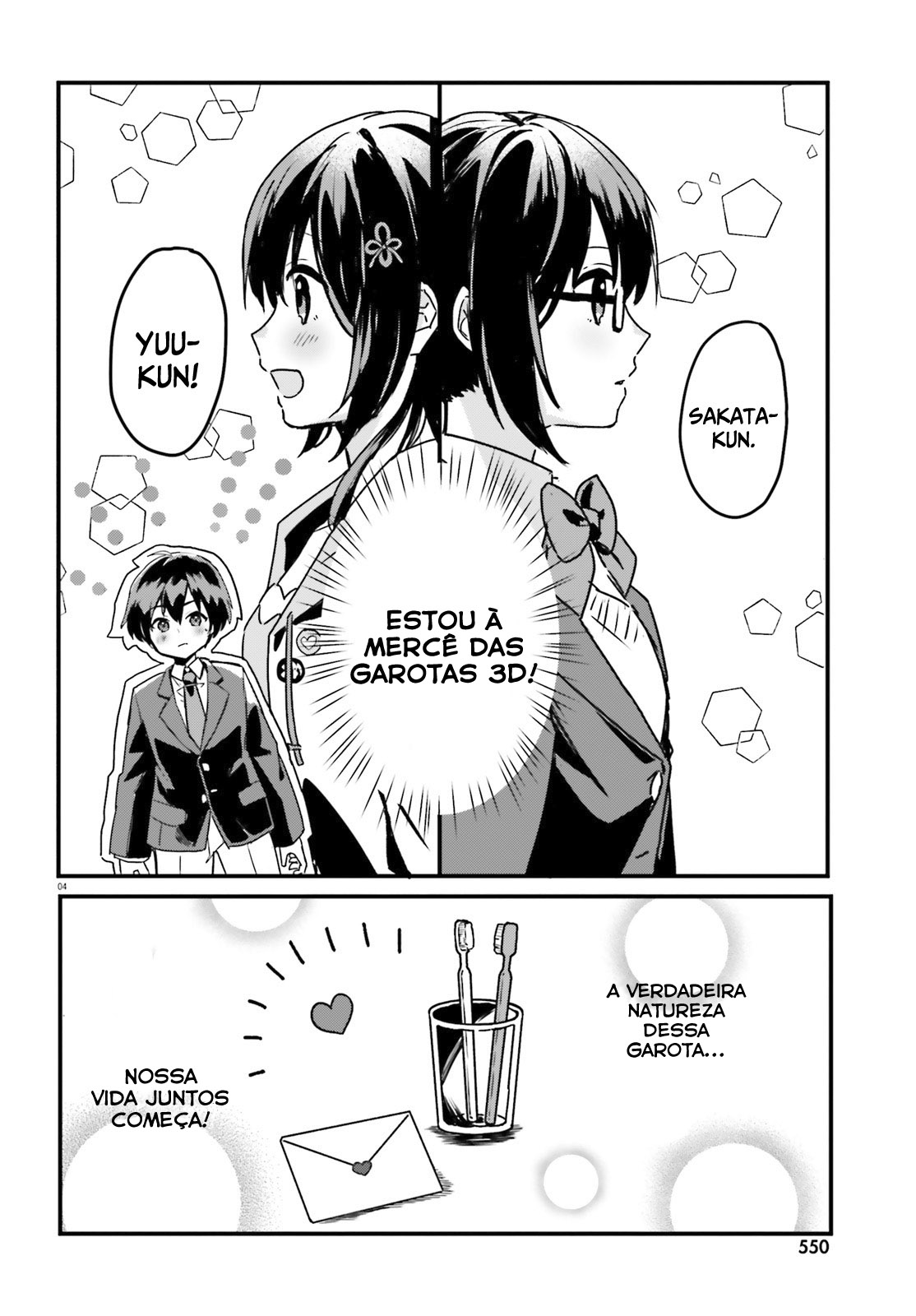 [Rouhou] Ore no Iinazuke ni Natta Jimiko, Ie de wa Kawaii Shika nai. Prólogo 第8页